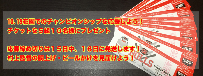 06BULLS vs ���Ƀu���[�T���_�[�Y ���[�O�� 2014.10.10