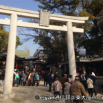「カメさま」に願いを託して　石切劔箭神社