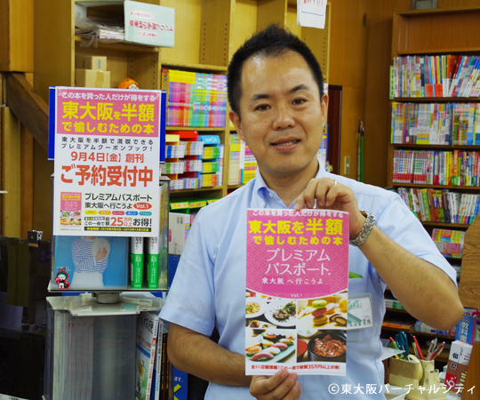 ランチを中心にグルメ・ビューティー・楽しむ・アラカルト全64店舗が掲載されています。 今回この本が発売されるという事で東大阪バーチャルシティ会員の栗林書房さんにお話を伺いました。