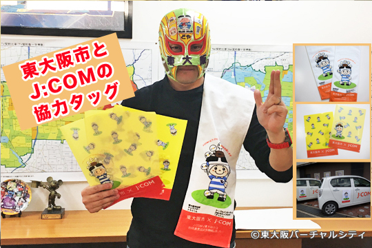 マスクド・東大阪もJ:COM東大阪局でグッズを手に取らせてもらいました。