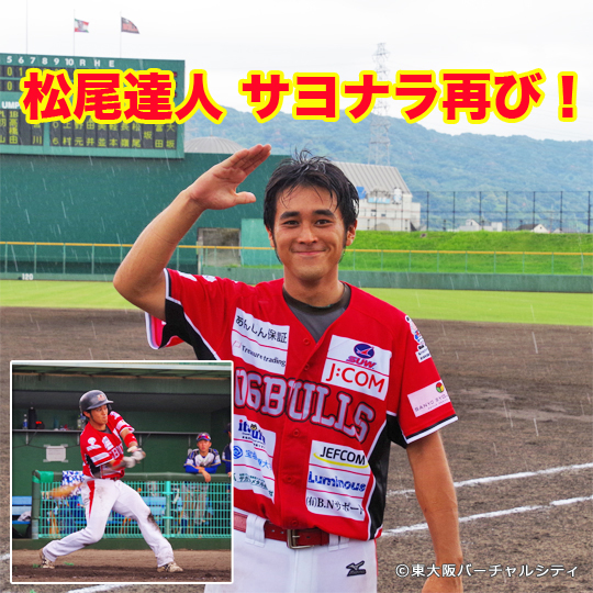 東大阪が本拠地、プロ野球独立リーグ「B.F.L.」参入の06ブルズ