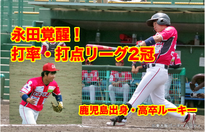 06BULLS vs 和歌山FB 20180603 -花園