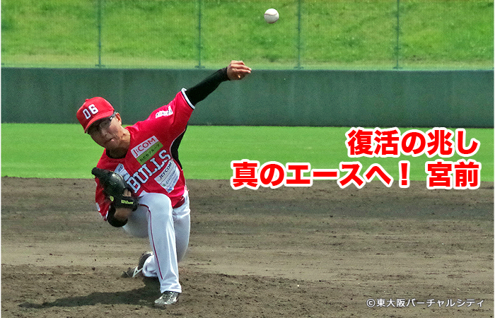 先発は宮前。５回を６安打２失点、復活への第１歩