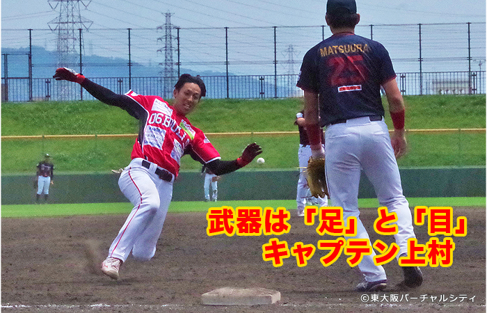 選球眼と自慢の足でチームを引っ張る上村キャプテン