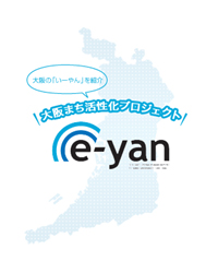 �ߋE��we-yan�v���W�F�N�g