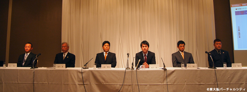 06BULLS 関西独立リーグ脱退表明ならびに新リーグ設立記者会見 2013.12.19