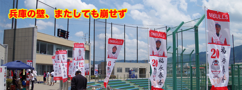 06BULLS vs ���Ƀu���[�T���_�[�Y ���[�O�� 2014.06.08