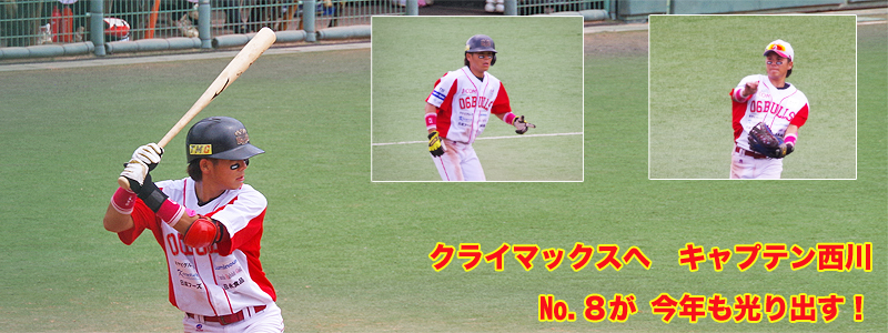 ���Ƀu���[�T���_�[�Y vs 06BULLS ���[�O�� 2014.08.31