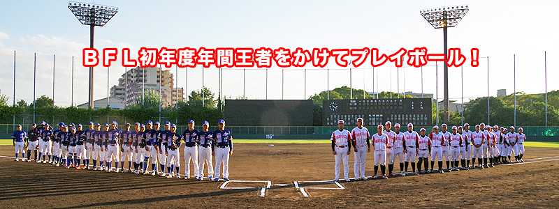 06BULLS vs 兵庫ブルーサンダーズ チャンピオンシップ第1戦 2014.10.17