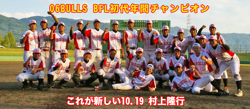 06BULLS vs ���Ƀu���[�T���_�[�Y �`�����s�I���V�b�v��2�� 2014.10.19