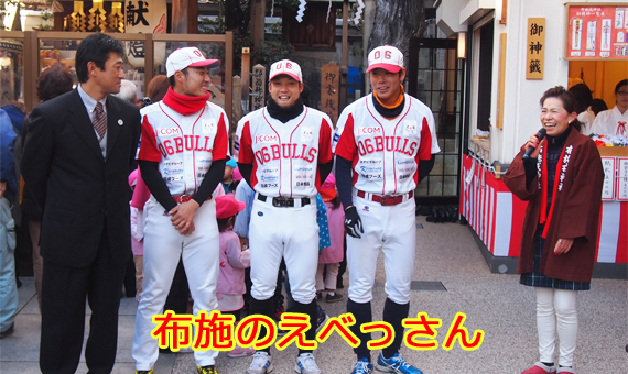 2014.01.10(金) 布施のえべっさん 必勝祈願&祝餅お授け