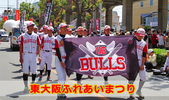 2014.05.11(日) 東大阪ふれあいまつり パレード