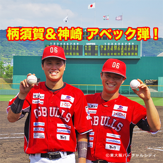東大阪が本拠地、プロ野球独立リーグ「B.F.L.」参入の06BULLS