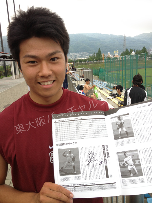 2013年の福永春吾