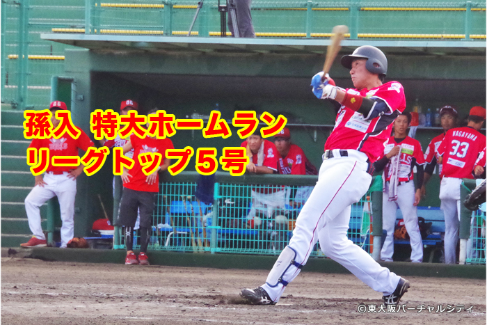 孫入は５号３ランを含む３安打５打点の大暴れ