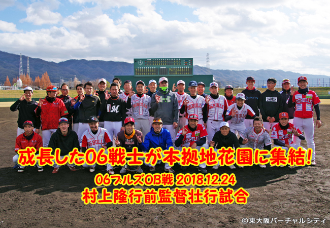 06ブルズＯＢ戦～懐かしい顔がたくさん見れました