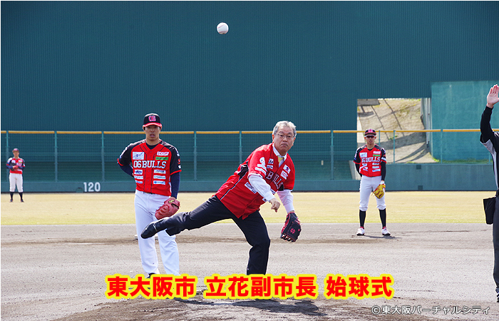 東大阪市 立花副市長による始球式