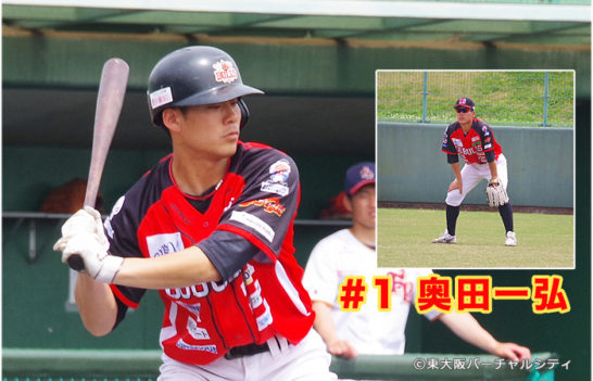 新人紹介：スタメン出場の #1 奥田一弘。兵庫県出身23歳です。セールスポイントは「走攻守」