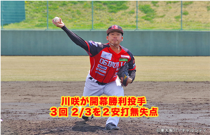 6回からは川咲投手が登板。５回2/3を無失点で開幕勝利投手に！