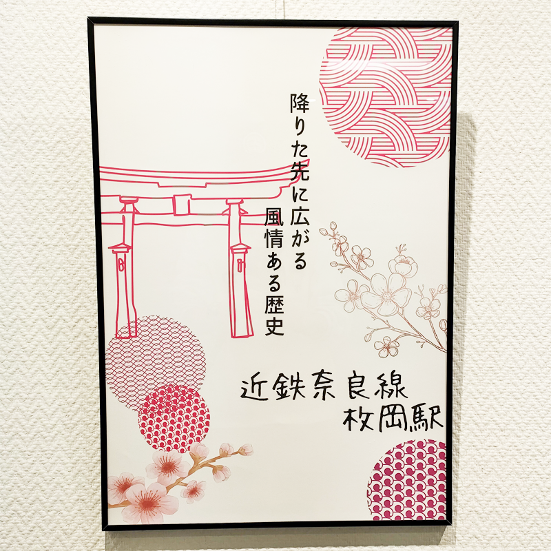 近高生による東大阪の魅力ポスター展示