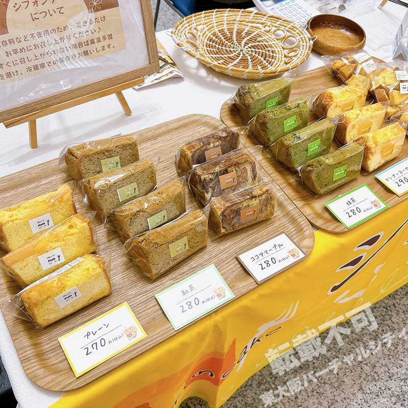 9/3・9/17 シフォンケーキと焼き菓子の販売会　主催：はっぴぃアイリス