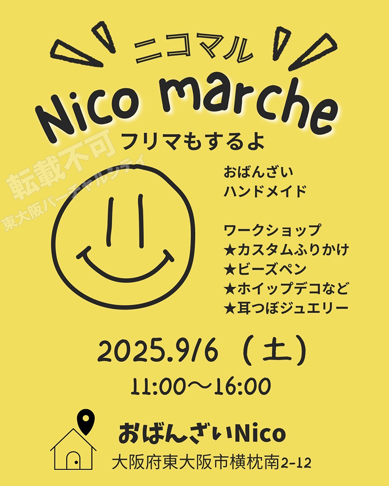 9/6 Nico marche　主催：nazuna