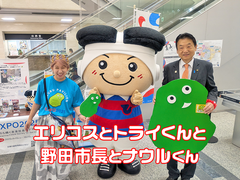 エリコスが架ける東大阪とナウルの絆～ナウルくんの原画を東大阪市に寄贈～