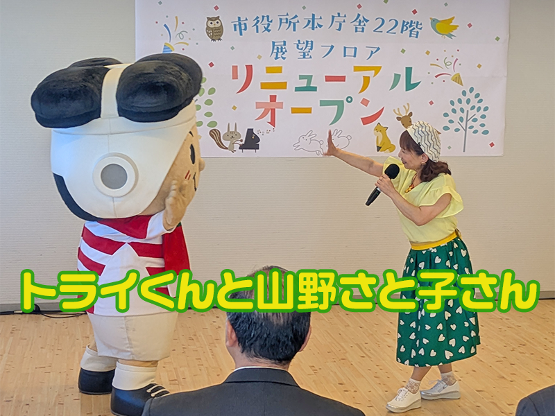 東大阪市役所 22階展望フロアリニューアル