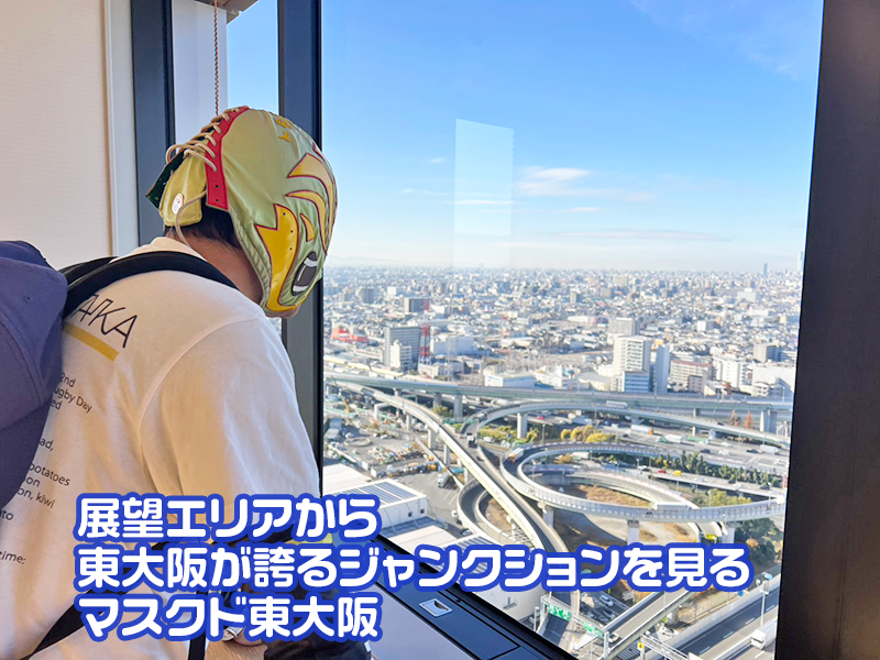 東大阪市役所 22階展望フロアリニューアル