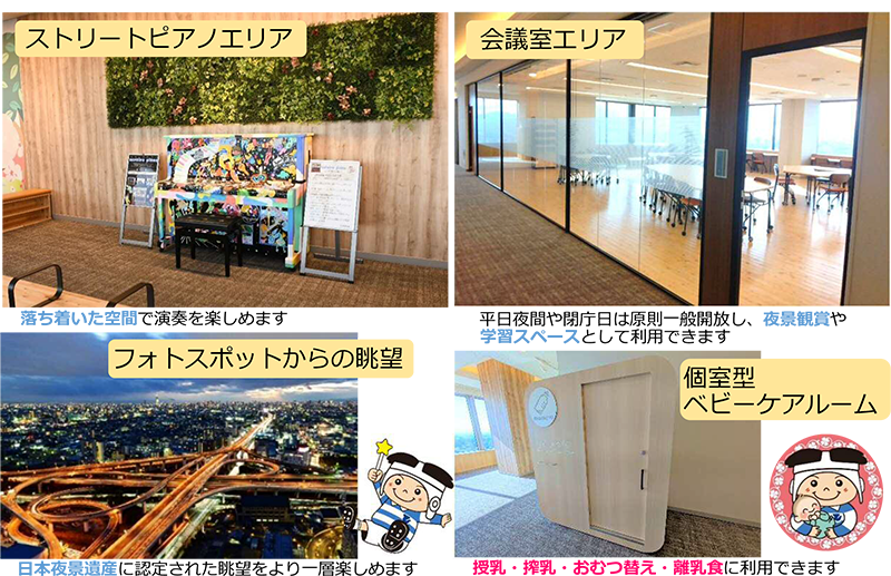 東大阪市役所 22階展望フロアリニューアル