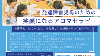 3/12 ひだまり de ご縁をつむぐマルシェ12　主催：コミュニティカフェ つむぐ