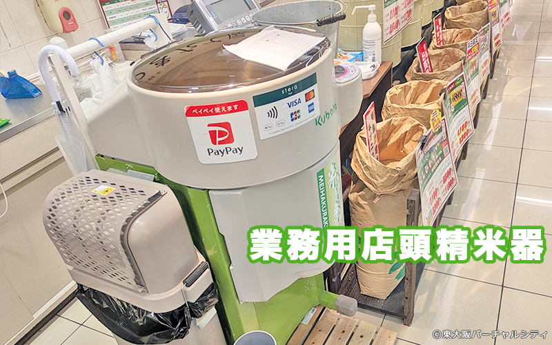 「つきたて屋」近鉄百貨店東大阪店に出店 -株式会社H&E- 会員情報