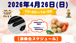 4/26 アイディアル ヘルスビューティーマルシェ　主催：IDEAL BESTBODY